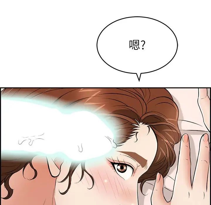 致命的你第90话