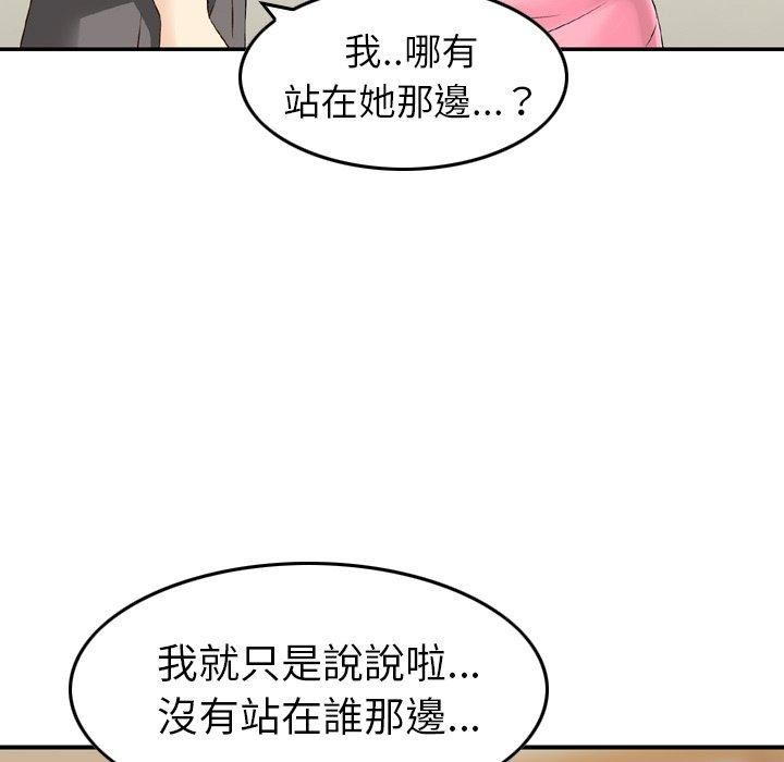 找回自我第13话