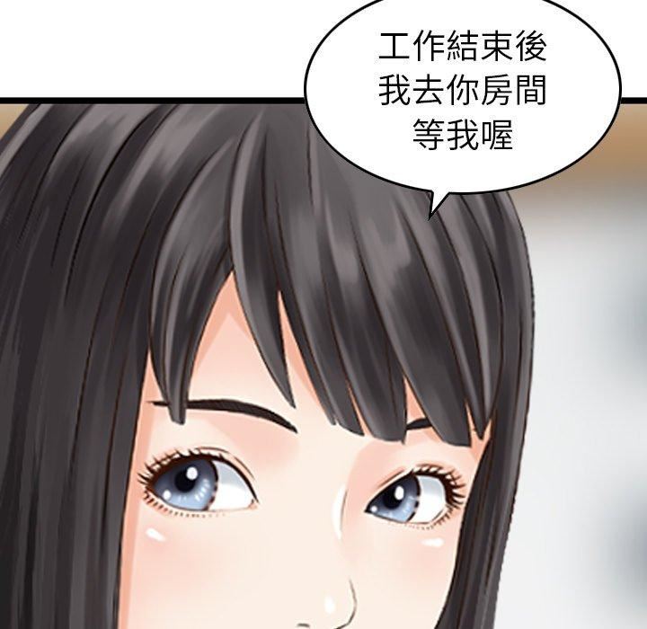 找回自我第13话