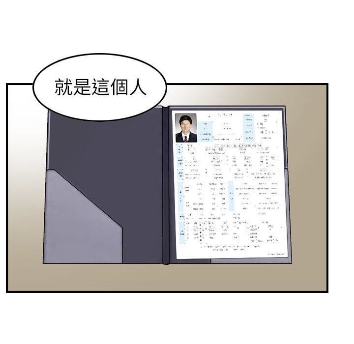 找回自我第13话