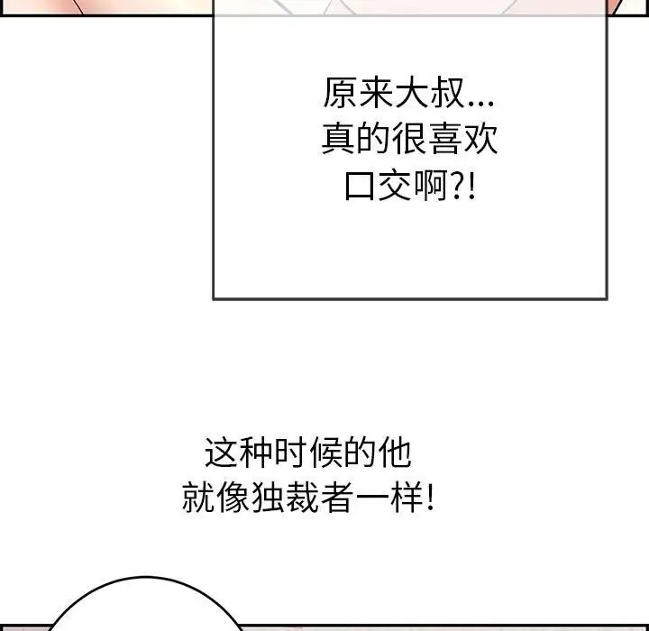 致命的你第90话