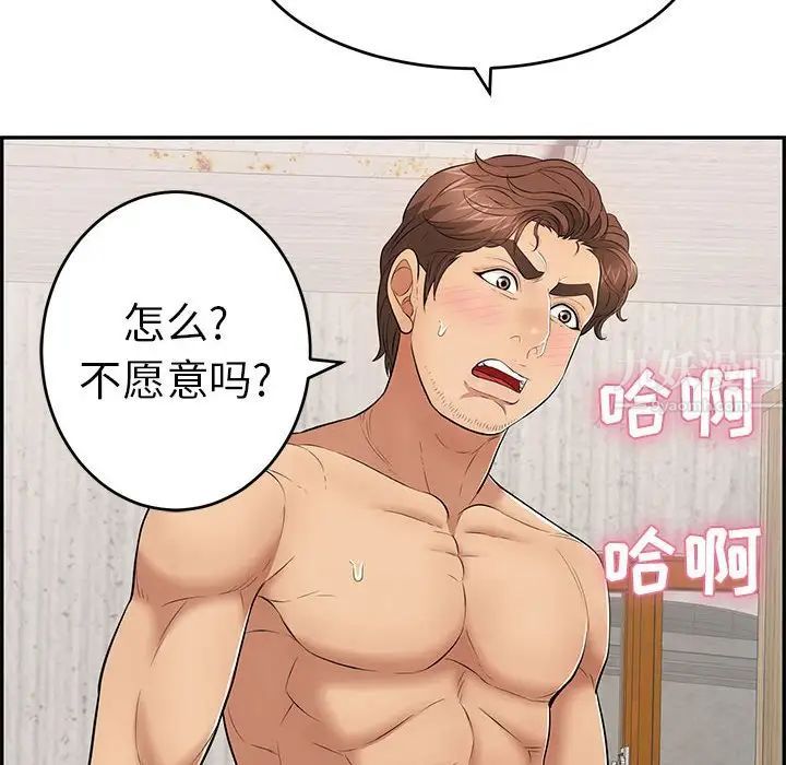 致命的你第90话