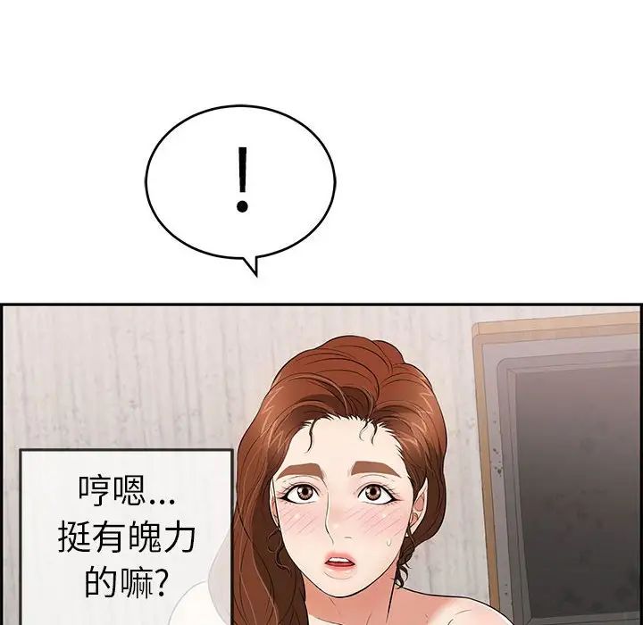 致命的你第90话