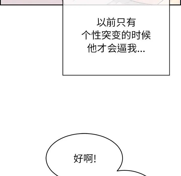 致命的你第90话