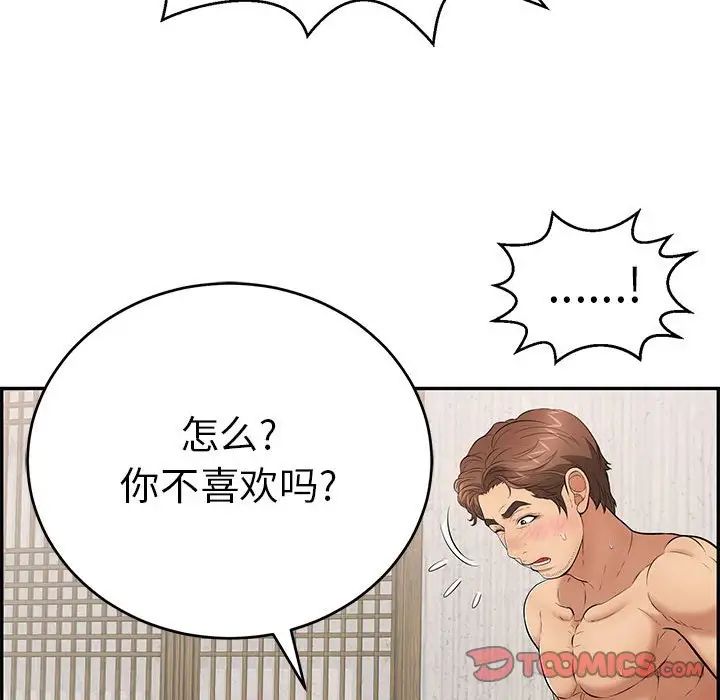 致命的你第90话