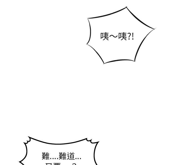 找回自我第13话