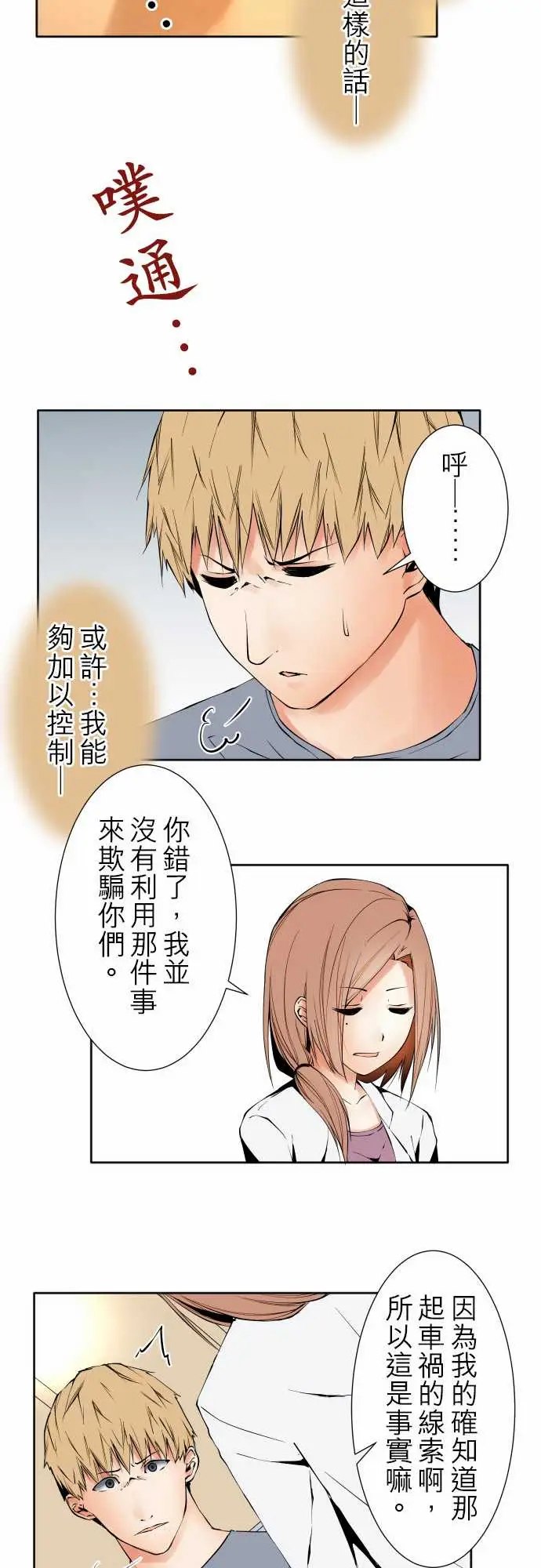 可爱兵器No.104话术
