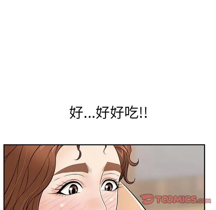 致命的你第90话