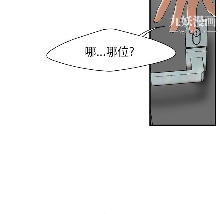 性愛百分百第24話