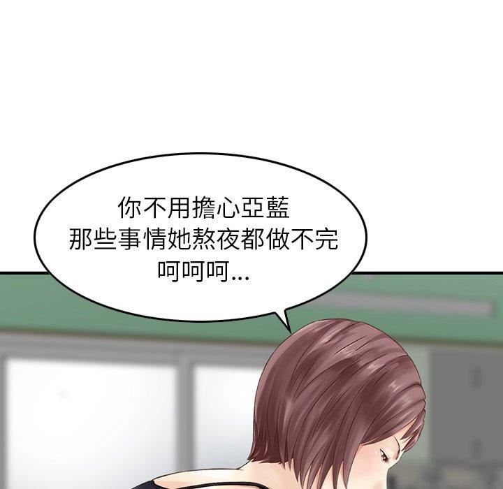 找回自我第13话