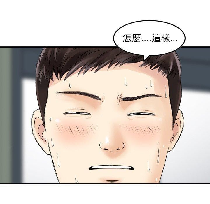 找回自我第13話