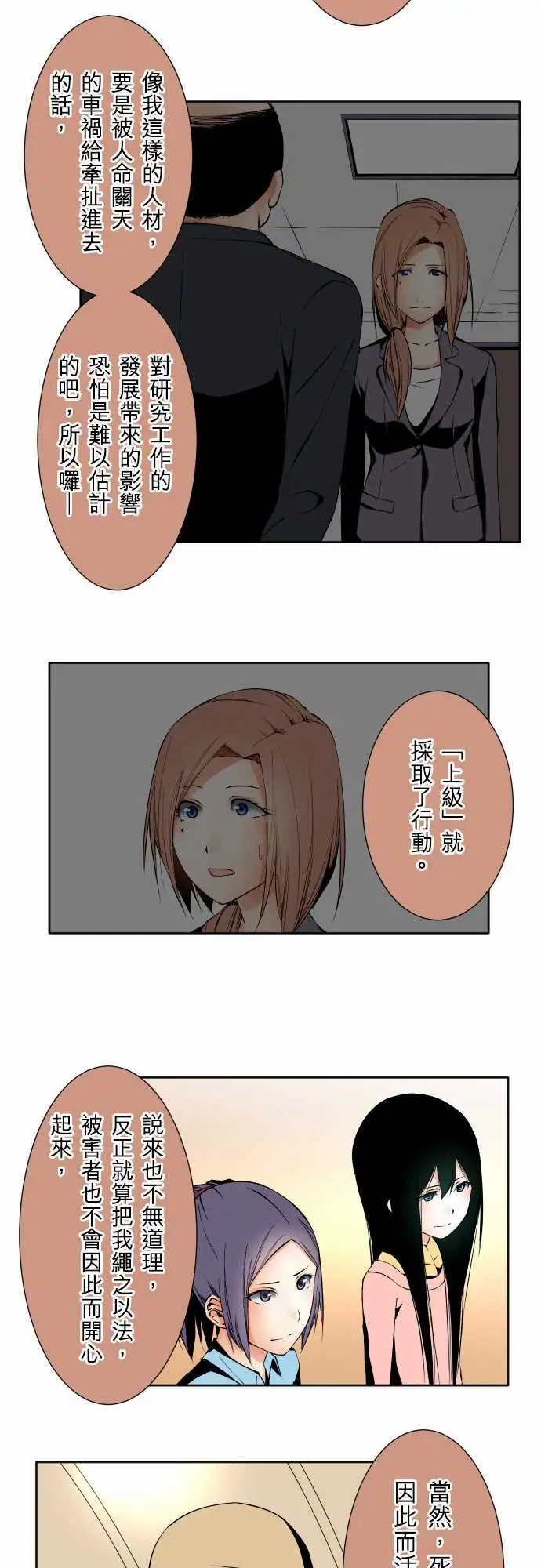 可爱兵器No.105爆发