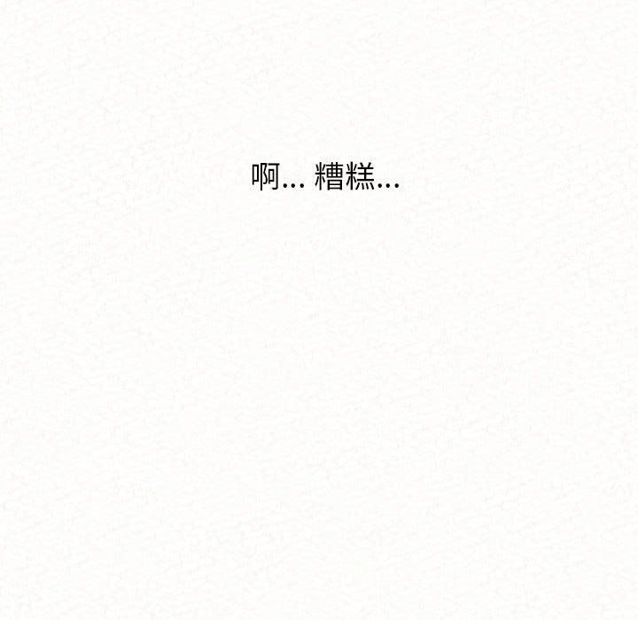 懵懂男生的恋爱史第4话