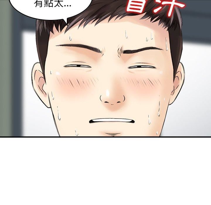 找回自我第14话