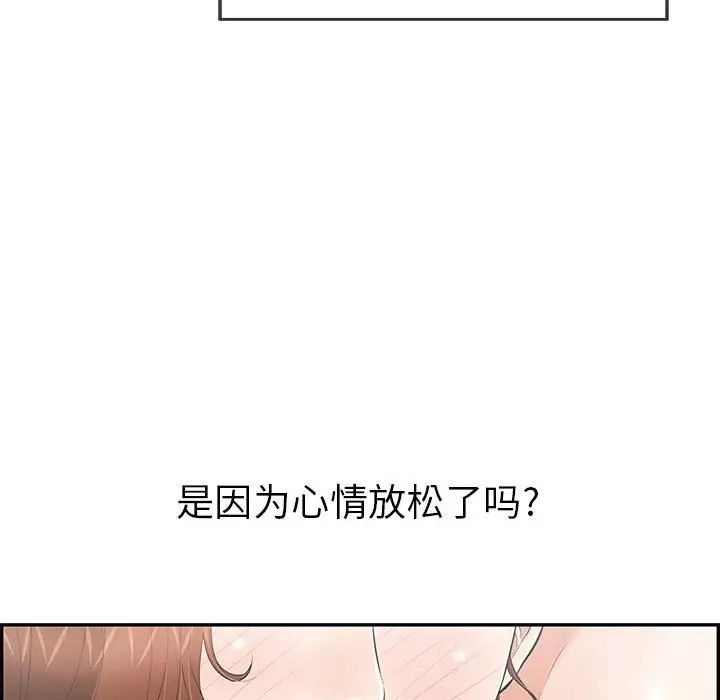 致命的你第90話