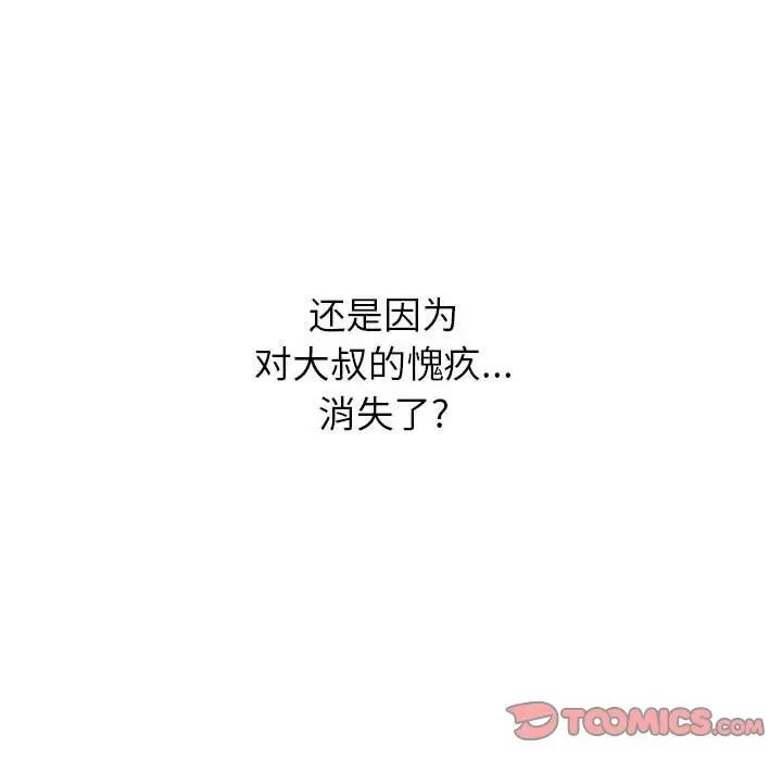致命的你第90話