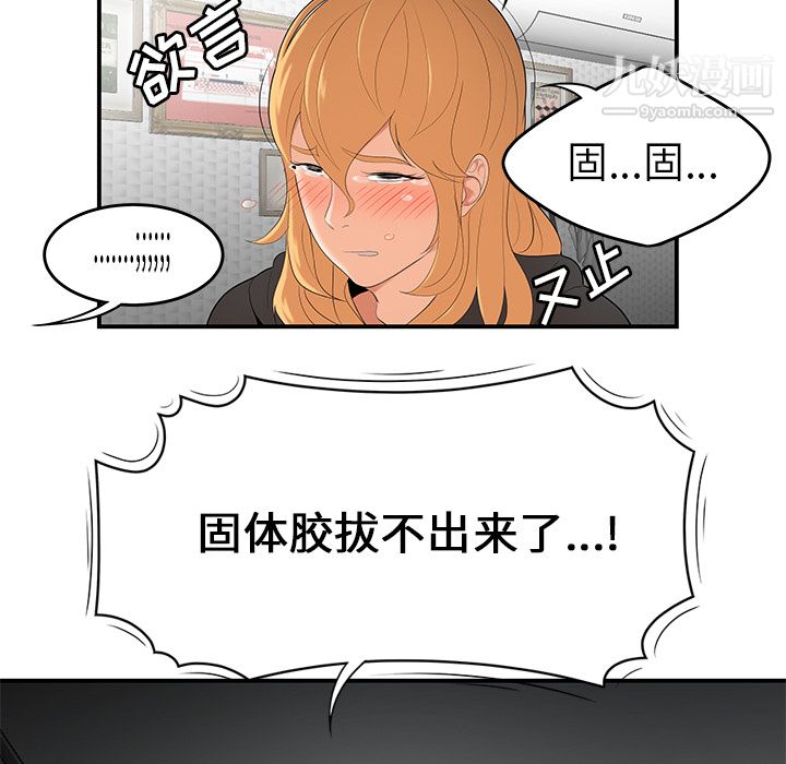 《性爱百分百》第25话