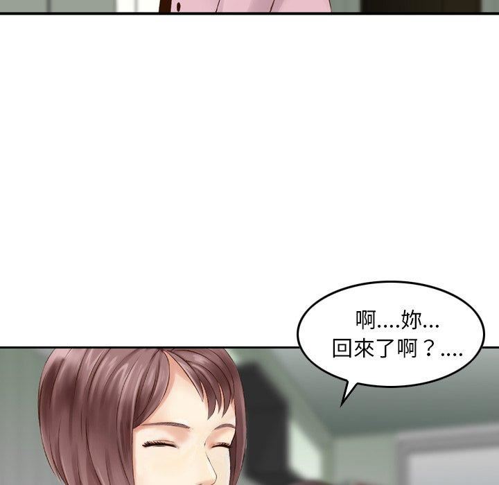 找回自我第14话