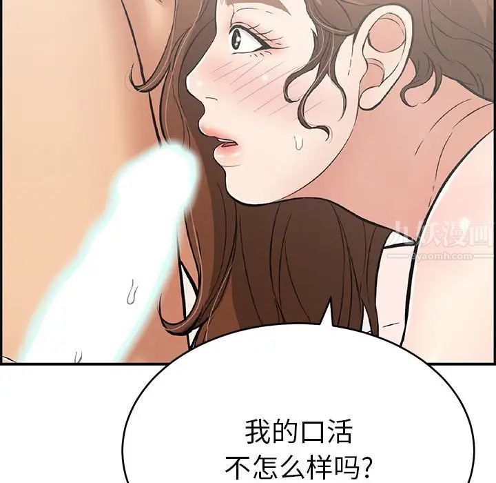 致命的你第90話