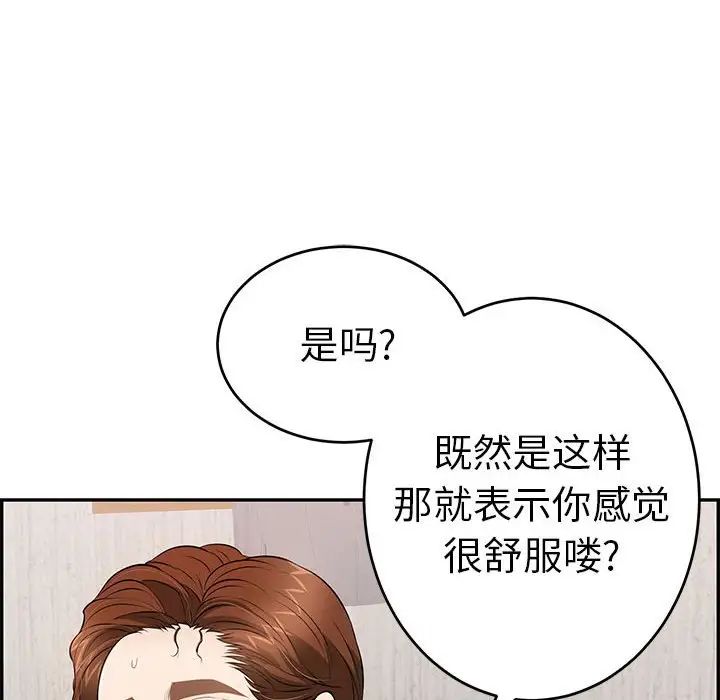 致命的你第90話