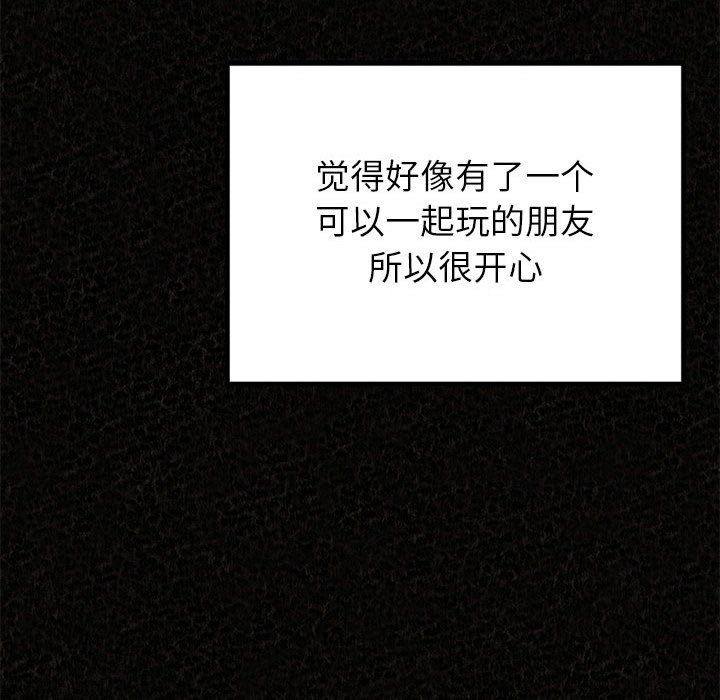 懵懂男生的戀愛史第5話