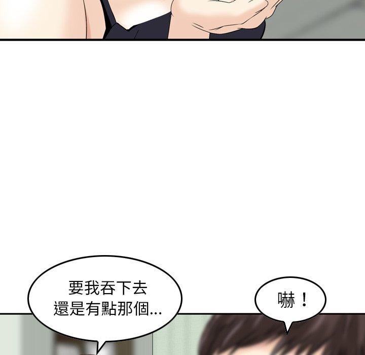 找回自我第14話