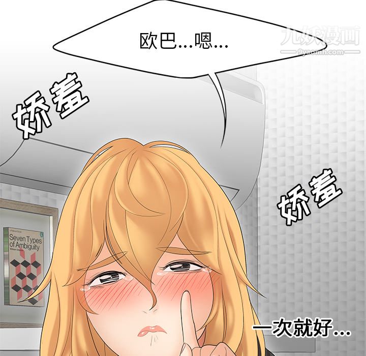 性爱百分百第25话
