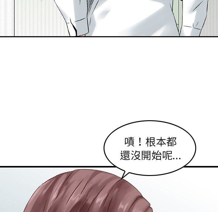 找回自我第14话