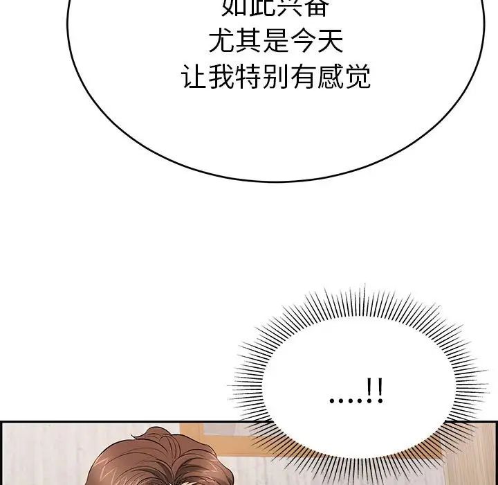 致命的你第90话