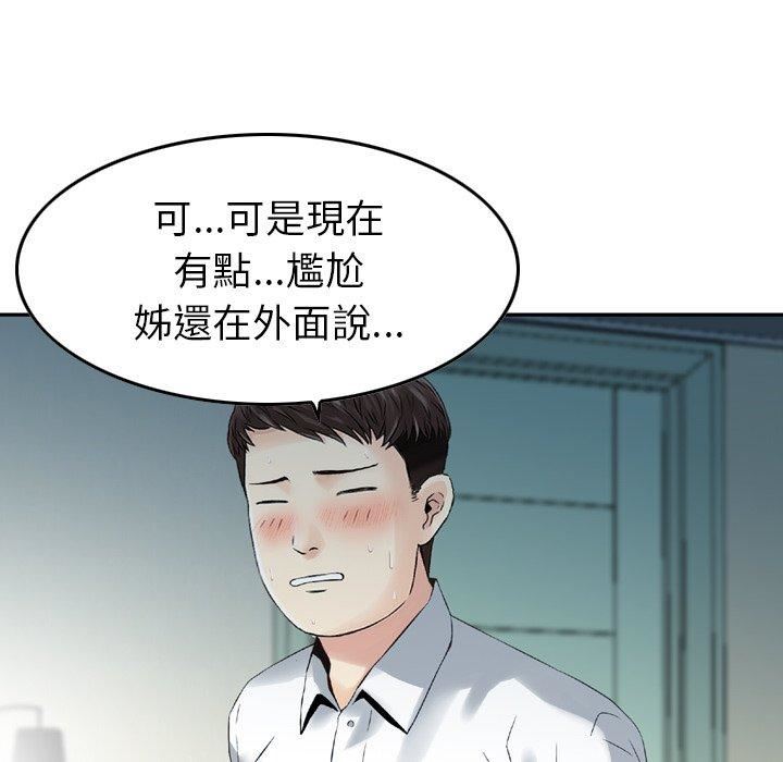 找回自我第14话