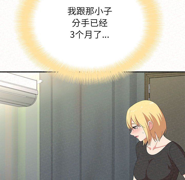 懵懂男生的戀愛史第5話