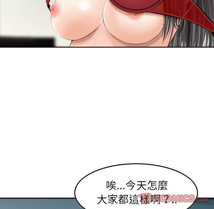 找回自我第14话
