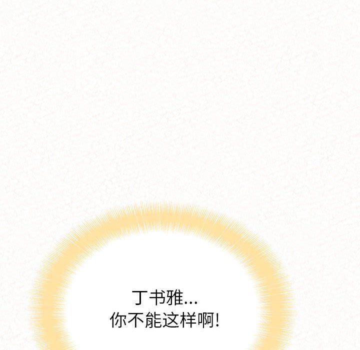 懵懂男生的戀愛史第5話