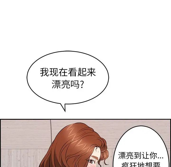 致命的你第90话