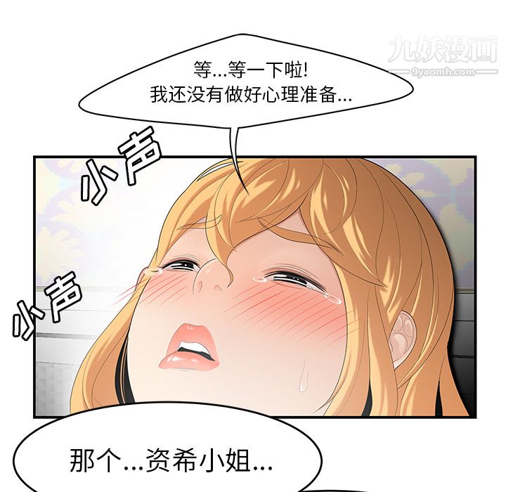 性愛百分百第25話