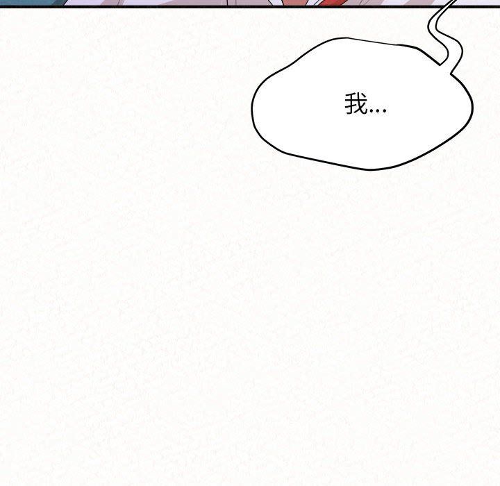 懵懂男生的戀愛史第5話