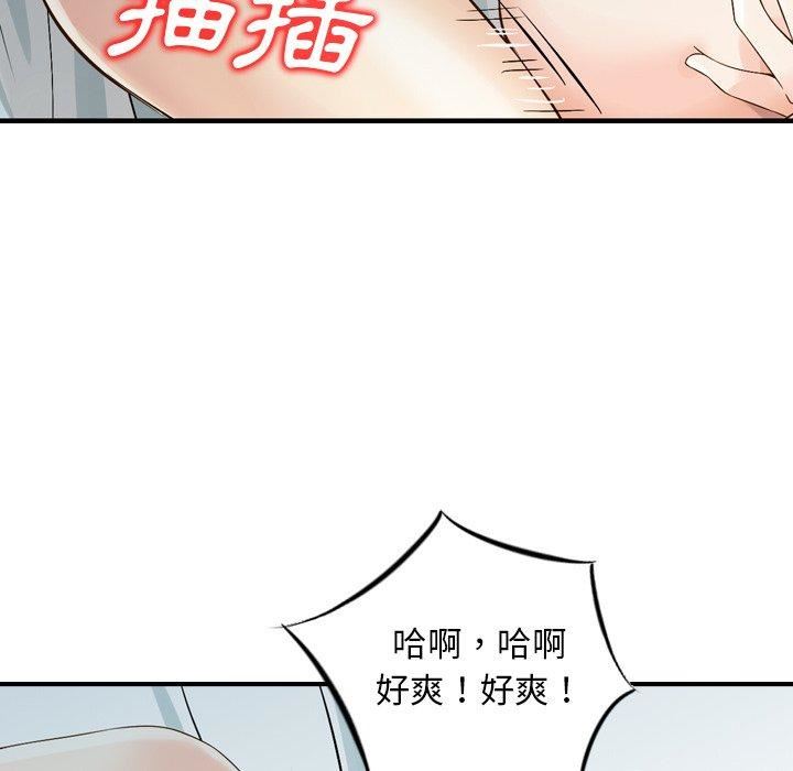 找回自我第14話