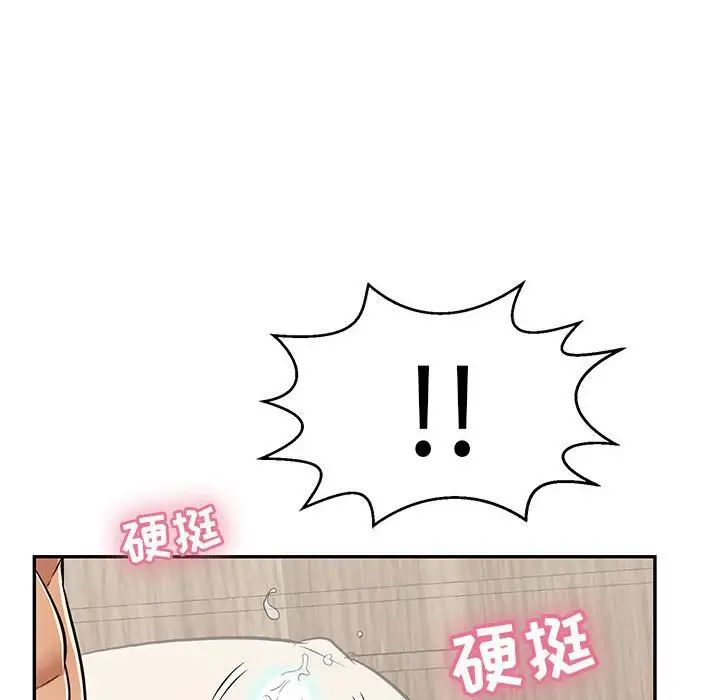致命的你第90話