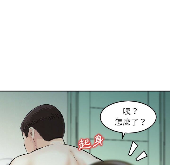 找回自我第14话
