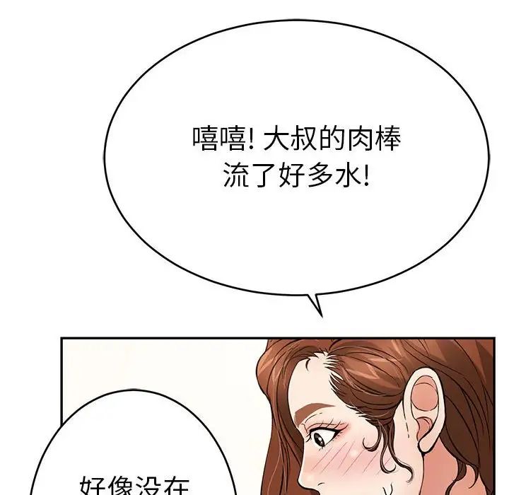 致命的你第90话