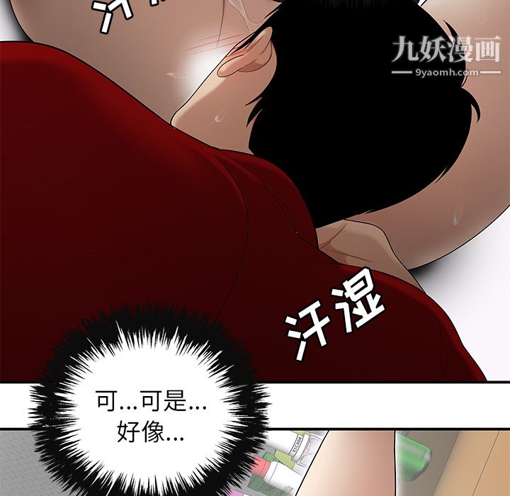 性愛百分百第25話