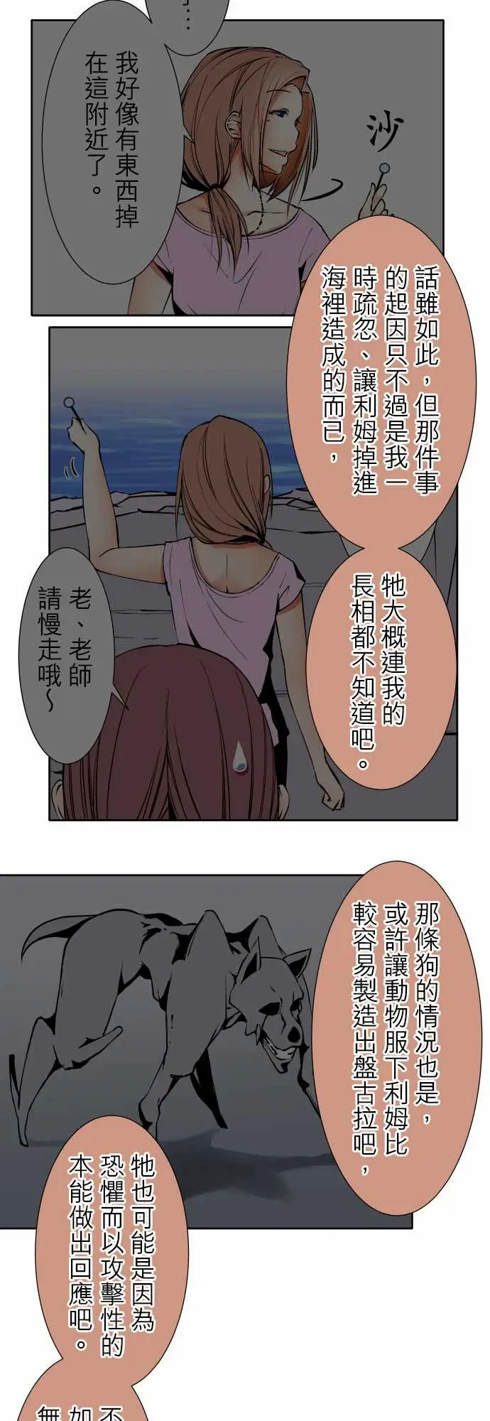 可爱兵器No.108鸿沟