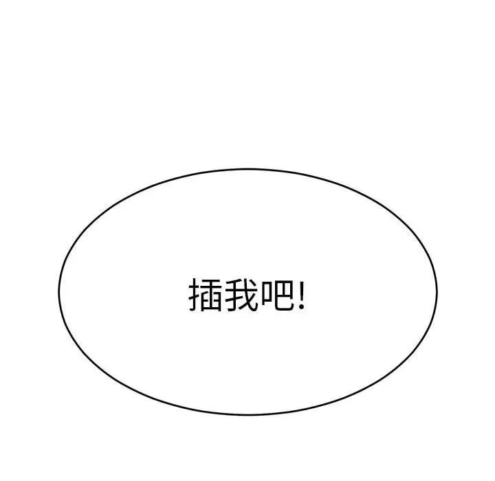 致命的你第90话