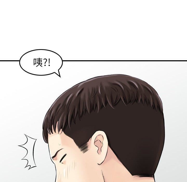 找回自我第14话