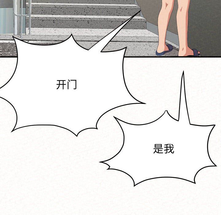 懵懂男生的戀愛史第5話