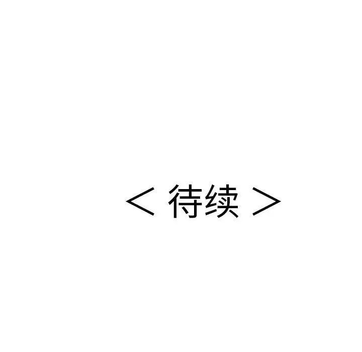 致命的你第90话