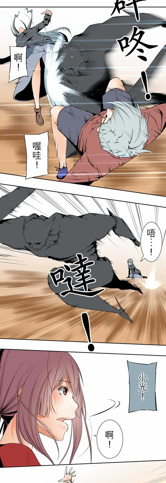 《可爱兵器》No.108鸿沟