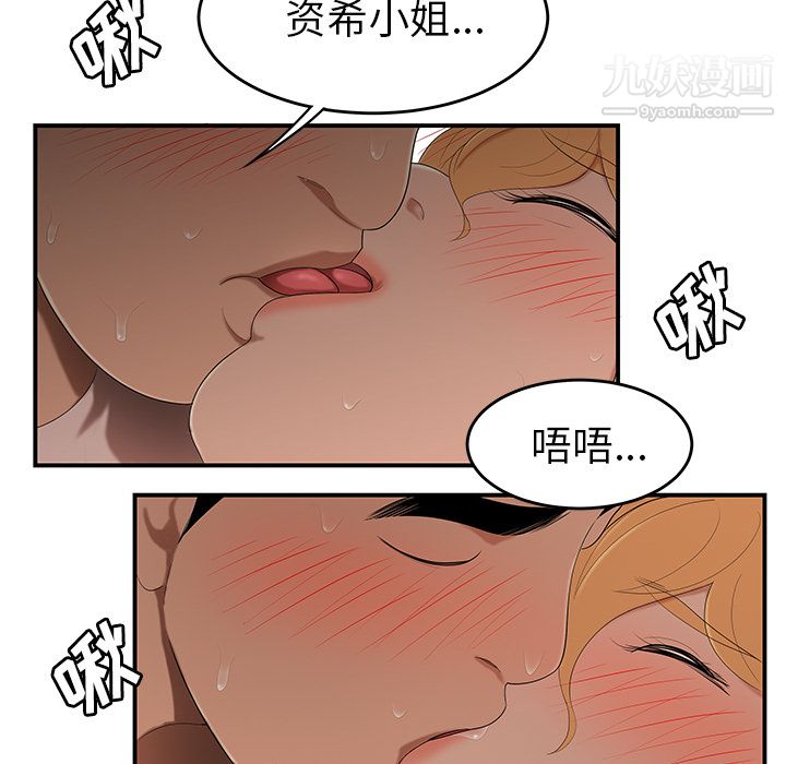 性愛百分百第25話