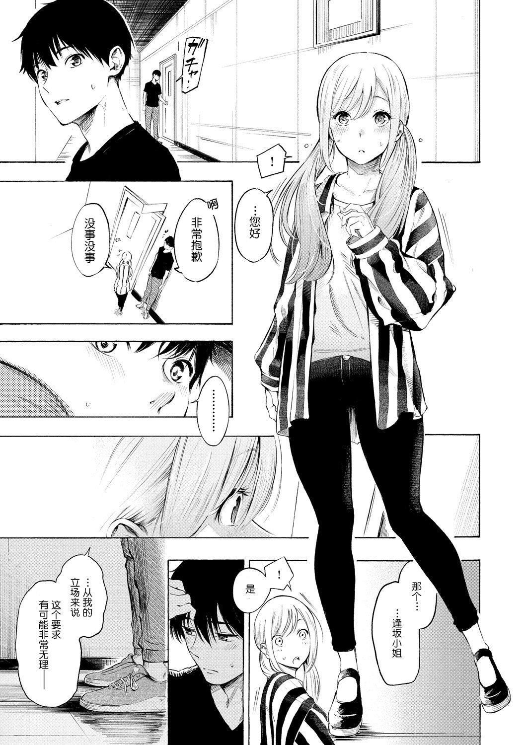 [さんじゅうろう]フラストレーションガールズ[鬼畜王汉化组][DL版][さんじゅうろう]フラストレーションガールズ[鬼畜王汉化组][DL版]