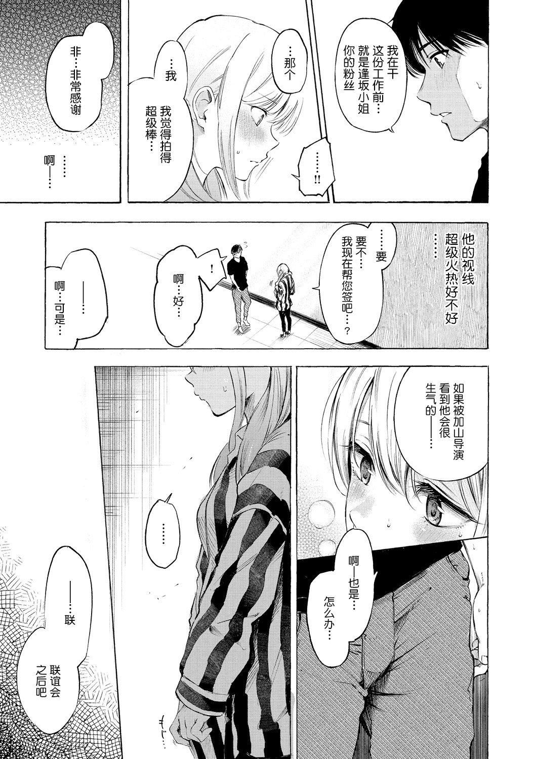 [さんじゅうろう]フラストレーションガールズ[鬼畜王汉化组][DL版][さんじゅうろう]フラストレーションガールズ[鬼畜王汉化组][DL版]